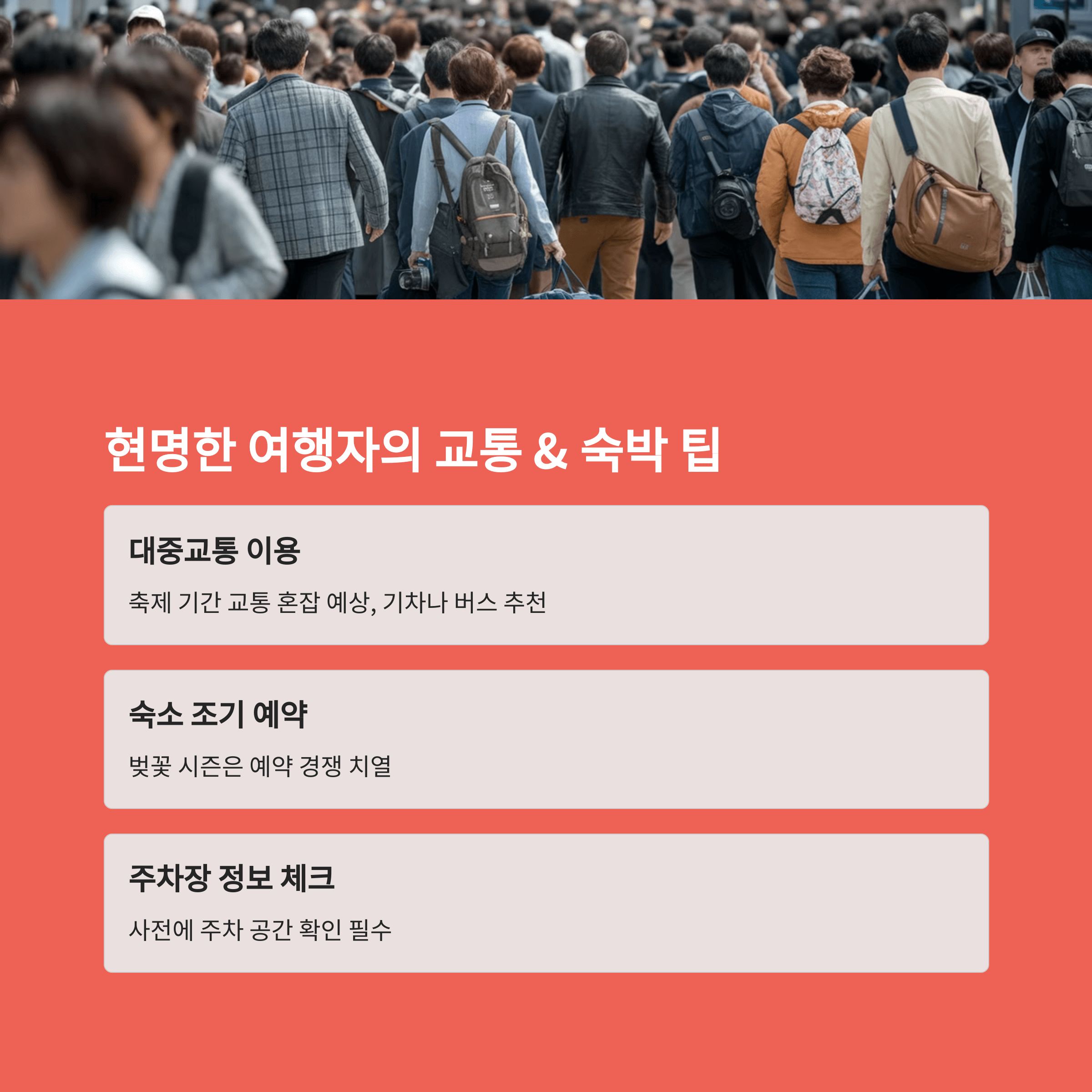 진해 군항제