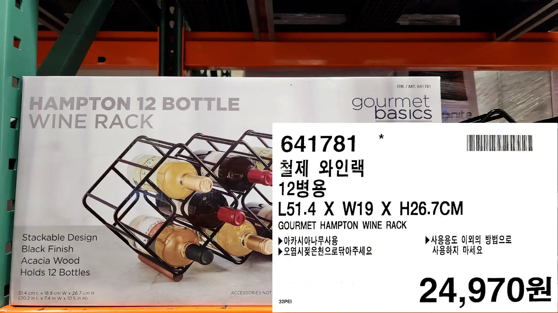 철제 와인랙
12병용
L51.4 X W19 X H26.7CM
GOURMET HAMPTON WINE RACK
▶아카시아나무사용
▶오염시젖은천으로 닦아주세요
▶사용용도 이외의 방법으로
사용하지 마세요
24,970원