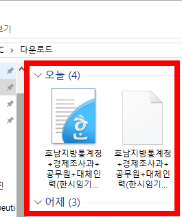 hwpx를 hwp로 변환