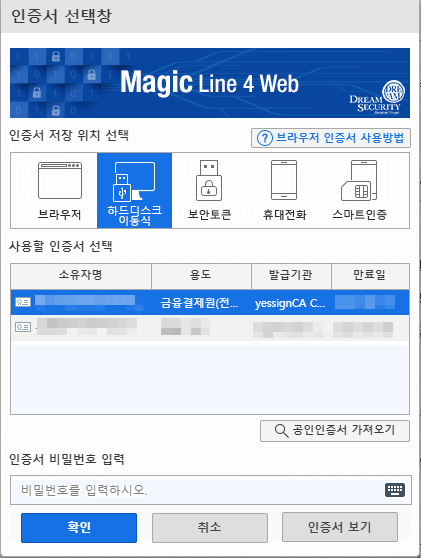 프리랜서 전자세금계산서 발급 방법6