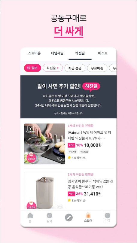 House App
