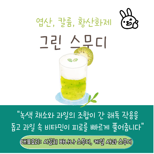 숙취해소에 도움되는 음식