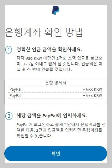 은행계좌-확인-방법