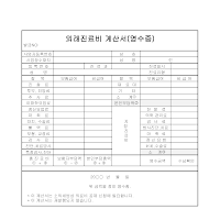 의료보험 환급금 조회