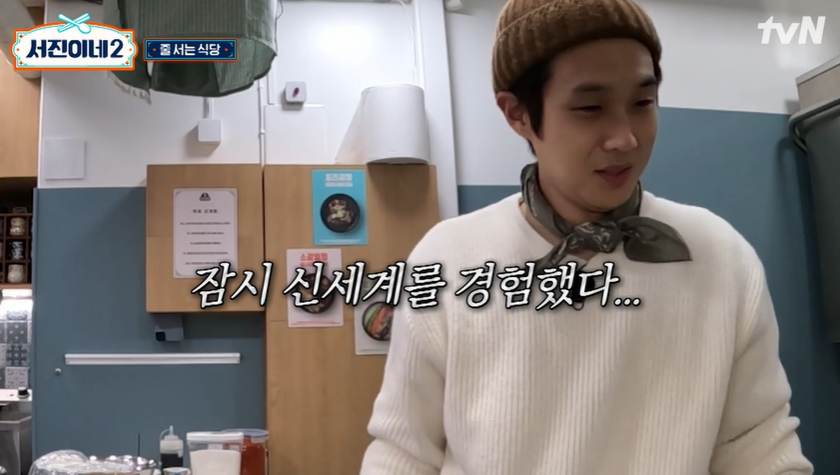 서진이네2 아이슬란드 출연진 고민시 본명은? 3