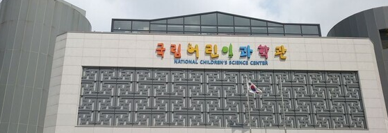 서울 초등학생 가볼만한 곳1