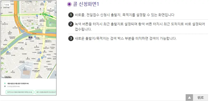 인터넷 콜접수