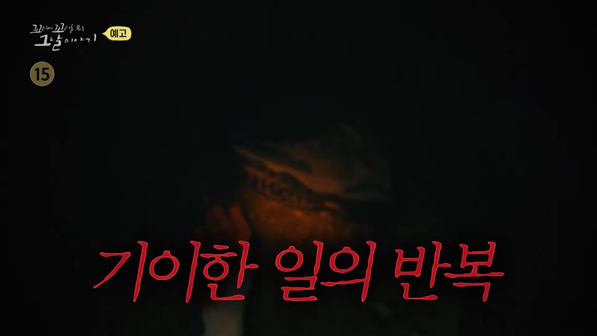 원진 레이온, 동전이 새까맣게 변하고, 콘크리트 벽이 부스러질 정도의 독가스, 죽음의 공장, 꼬리에 꼬리를 무는 그날 이야기 꼬꼬무 시즌3, 85회