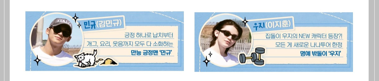 나나투어 위드 세븐틴 출연진