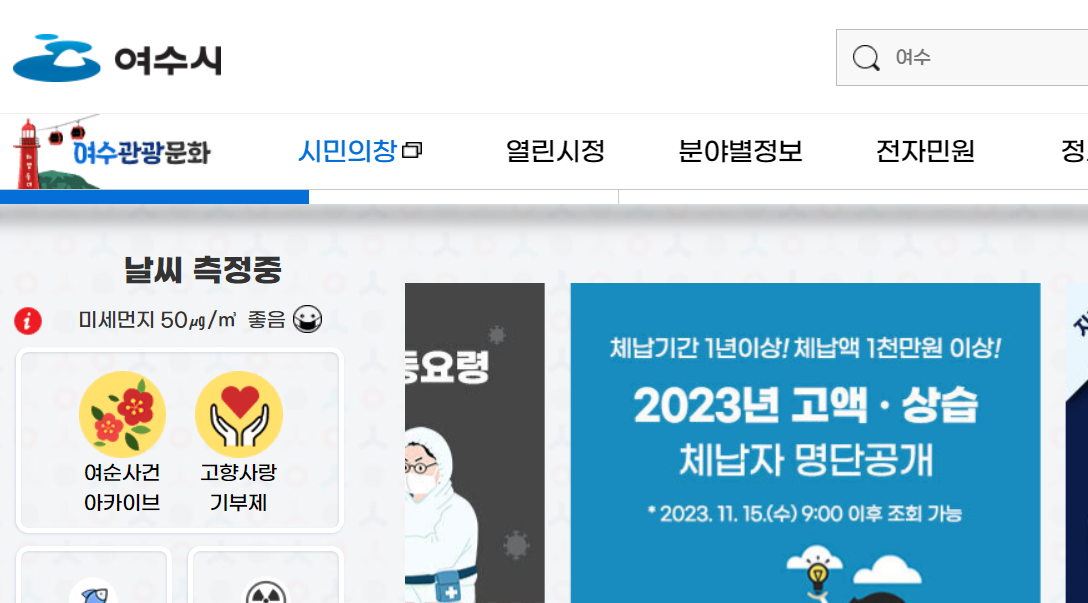 2024 어르신 의료 돌봄 통합지원 서비스 신청방법