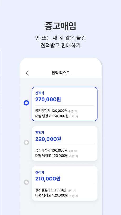 빼기 : 국내최대 환경자원 데이터 플랫폼