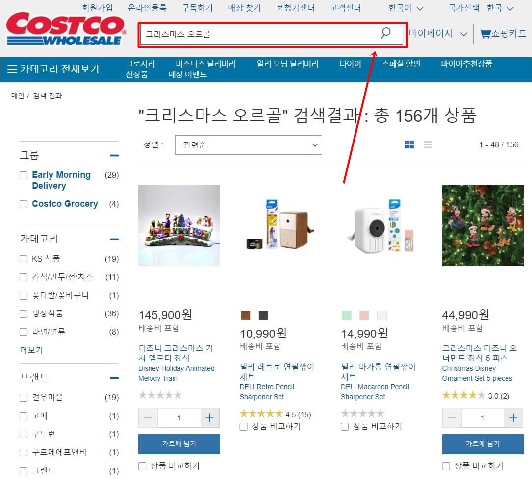 크리스마스 오르골 검색