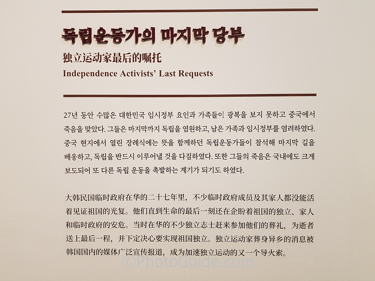 대한민국임시정부기념관_포토가이드