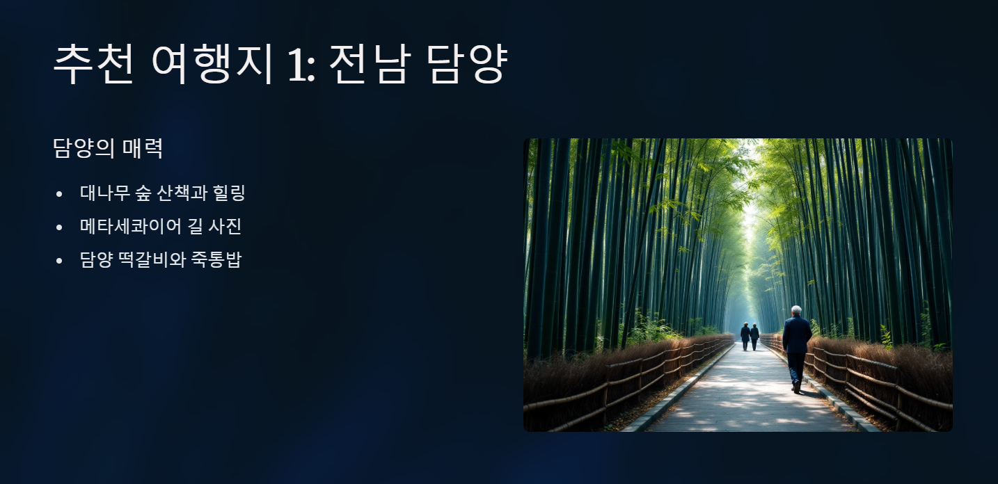 부모님 국내여행 추천 BEST 6 걷기 편하고 편안한 효도여행지 총정리