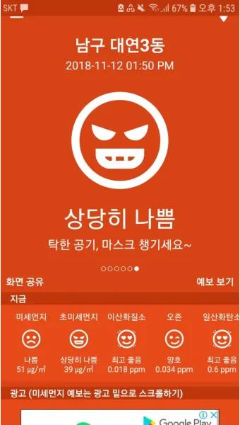미세먼지 단계 예보 마스크 환기 공기청정기 사용 순서_7