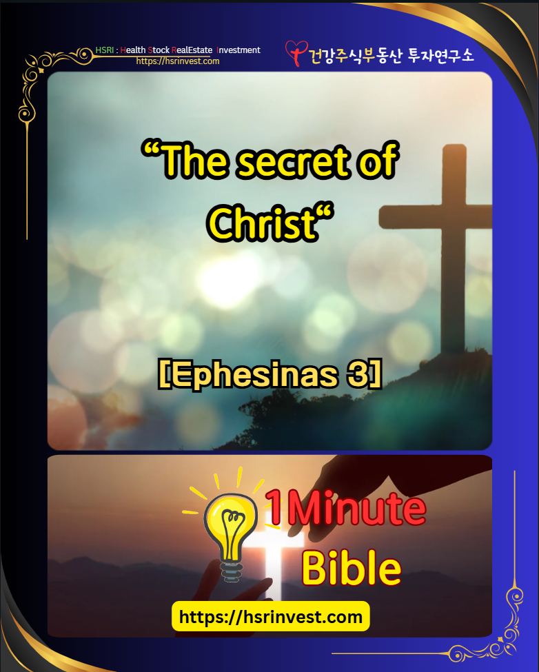 Ephesians 3 Meditation (Text and Illustration: Geonjubu, Image Source: Canva)