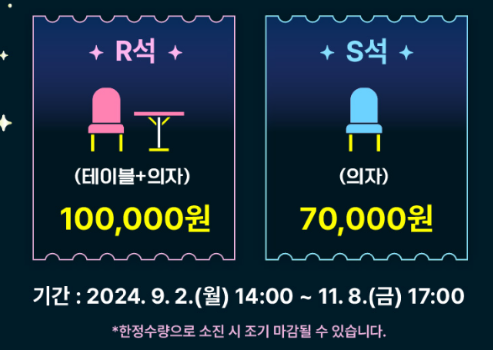 2024년 부산 불꽃 축제 티켓 예매 방법