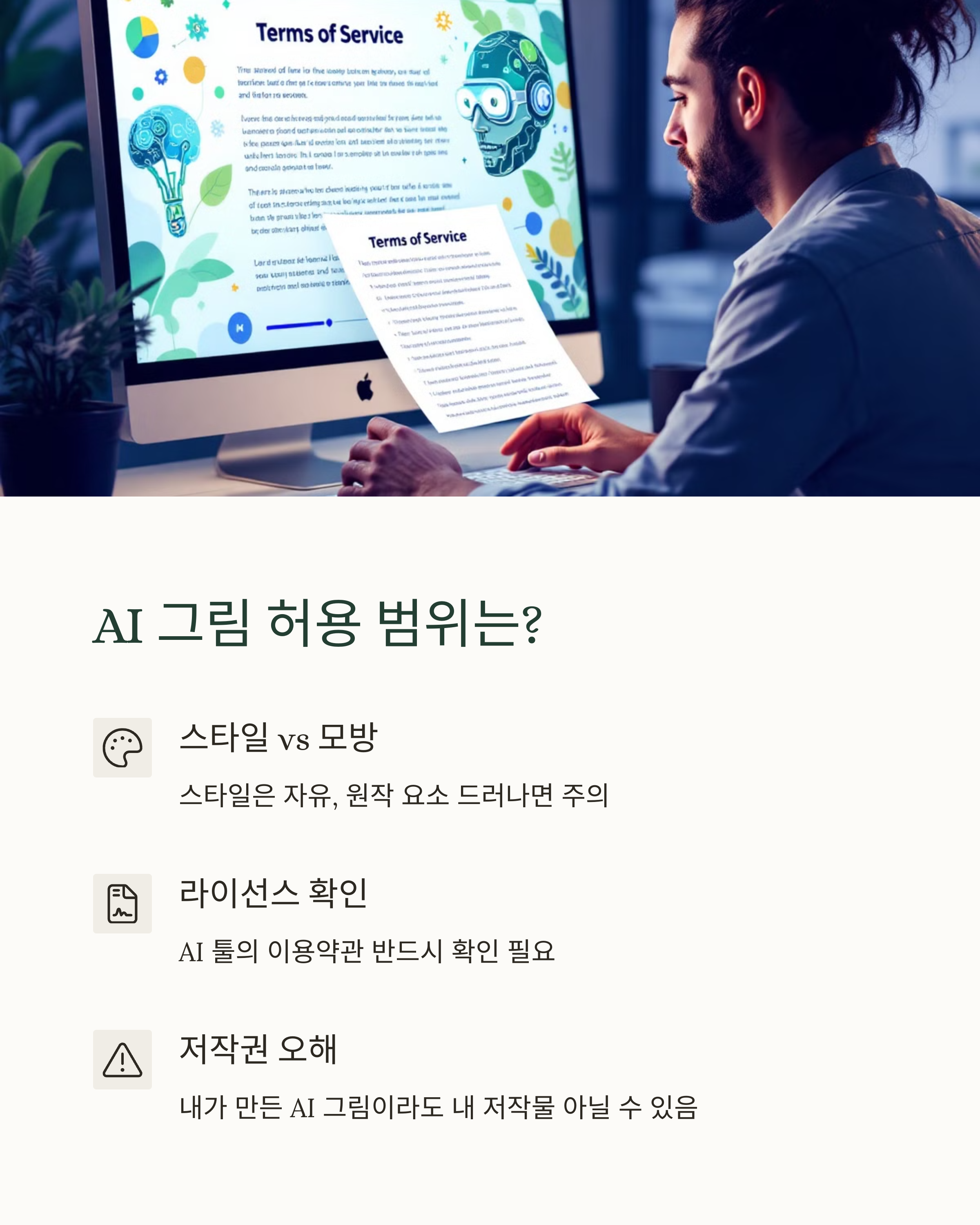 ai이미지 허용범위는?