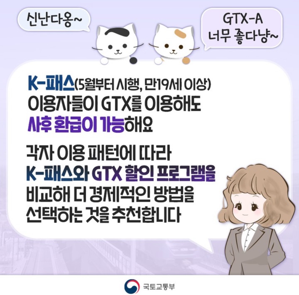 gtx-a 요금