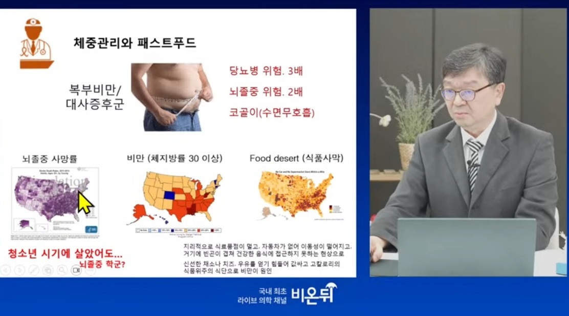 명의-경동맥-방오영-교수