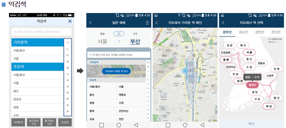 추석 KTX 특가 30% 예매 선착순 임산부 할인 취소표