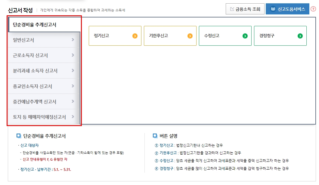 국세청 홈택스 근로소득 원천징수영수증 조회 이미지