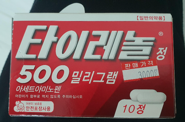 위홈 자가격리