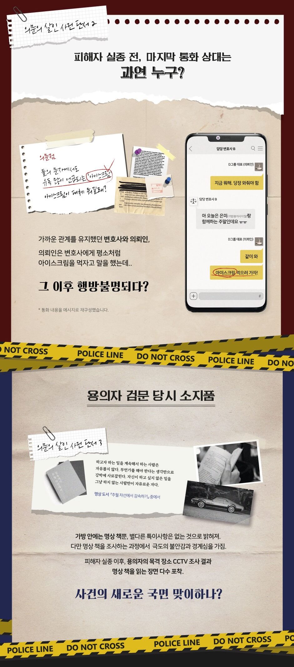 명상 살인