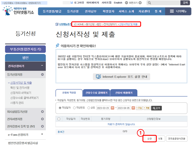 감사해임-신청서작성