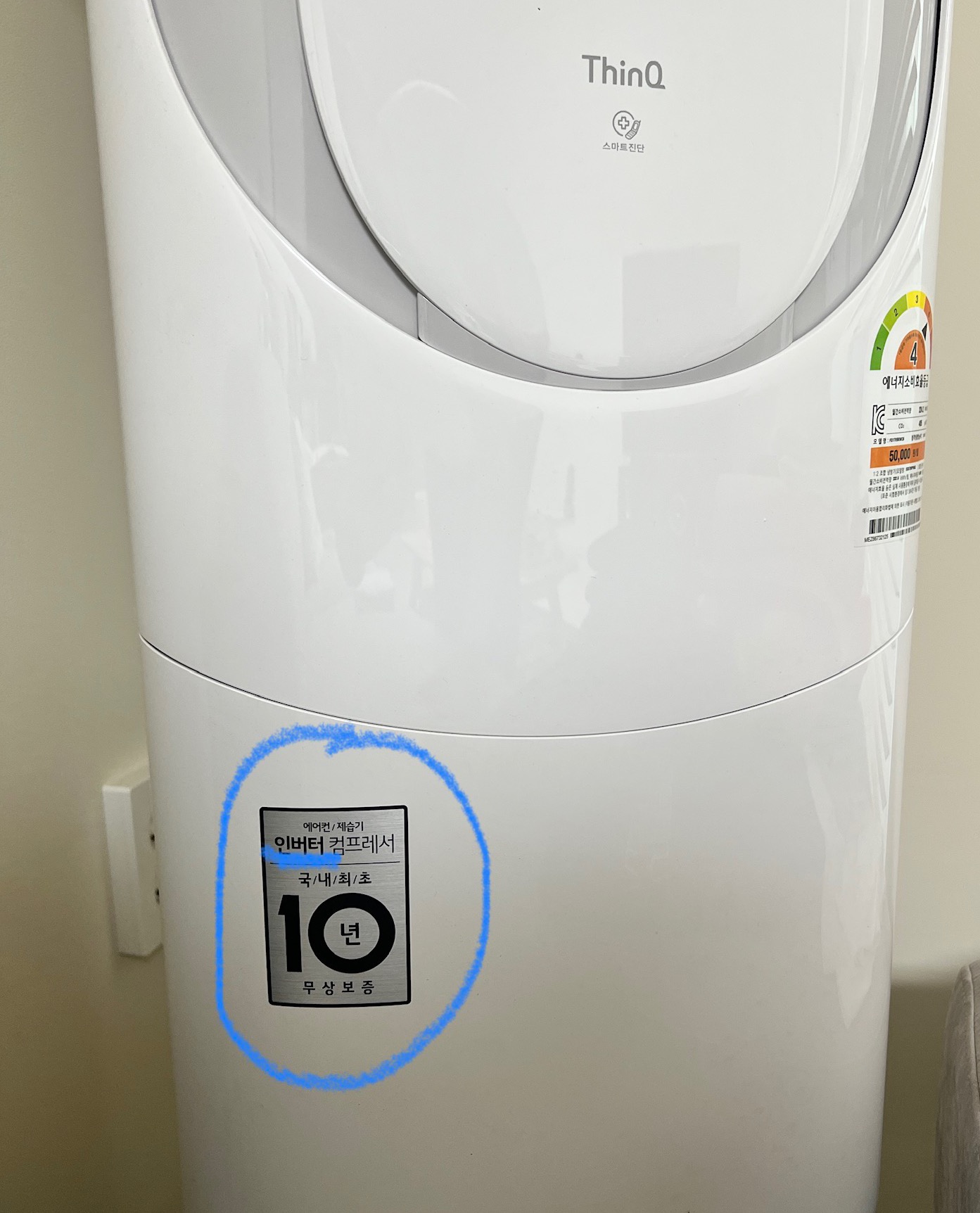 인버터 에어컨 무상보증 스티커 사진