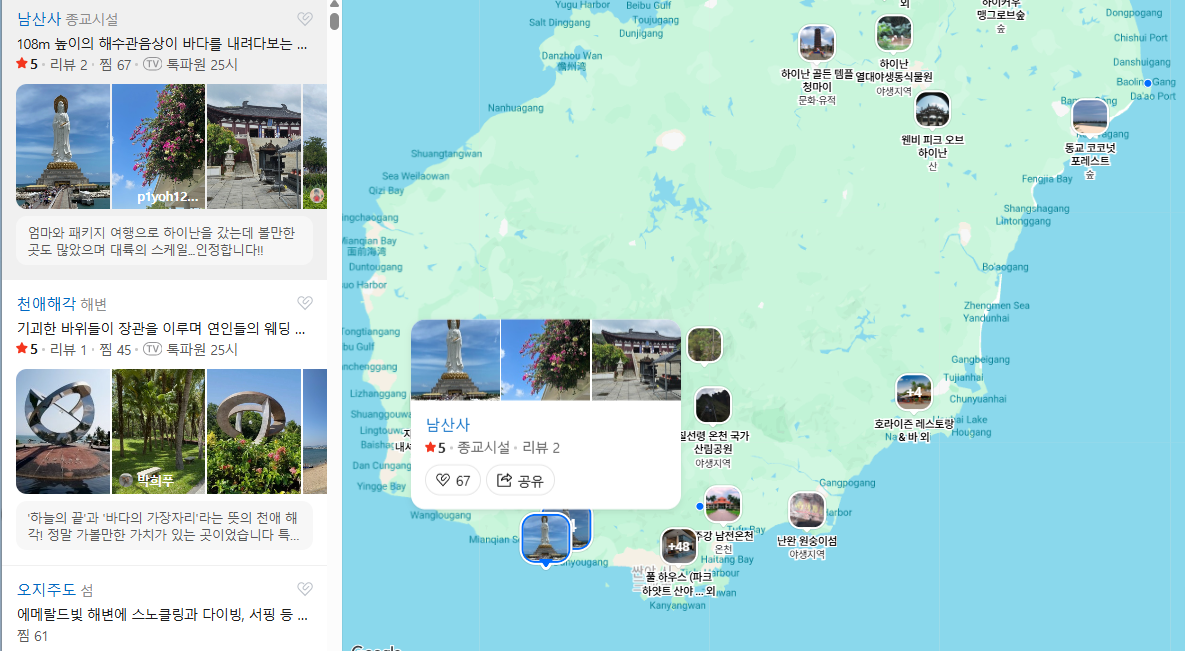 중국 하이난 싼야 9월 날씨 옷차림 추천 여행지