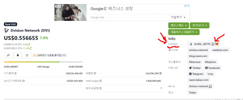 컨트렉트 주소 확인하기