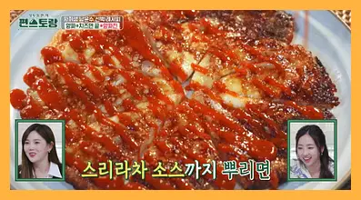 신상출시 편스토랑 재방송 시간 다시보기