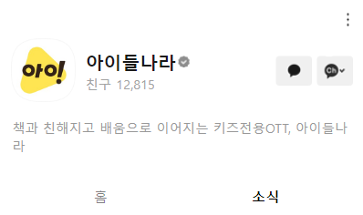 카카오톡 무료 이모티콘