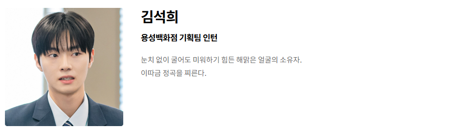 그놈은 흑염룡 ott 웹툰 인물관계도 몇부작