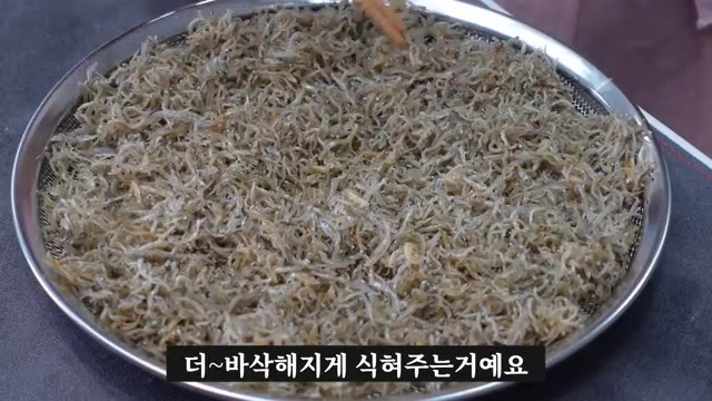 멸치가 더 바삭해지게 식혀주기