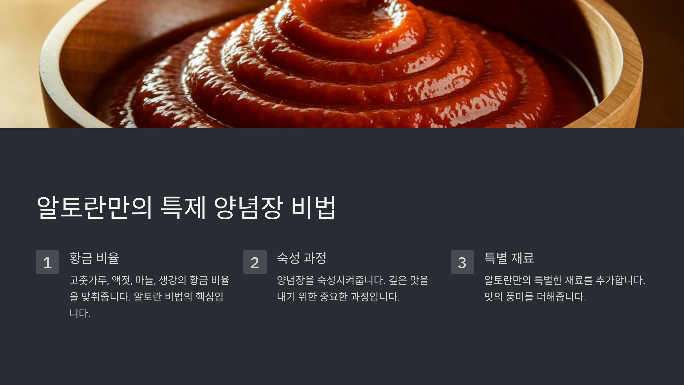 봄동 겉절이 알토란 레시피로 만드는 봄동 겉절이