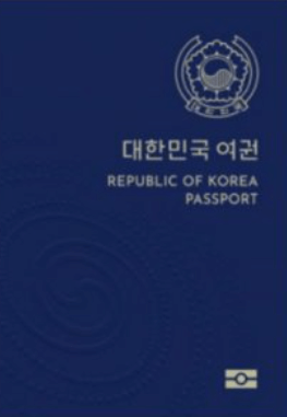 여권 갱신 준비물