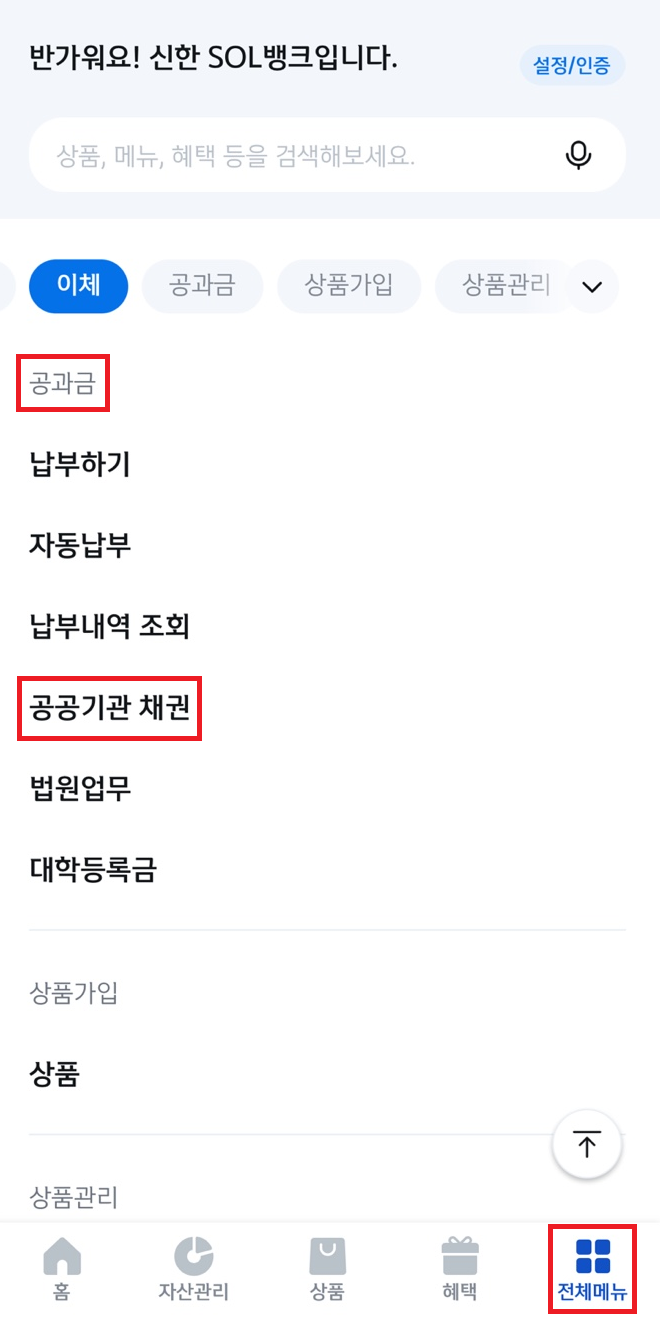 자동차환급금조회