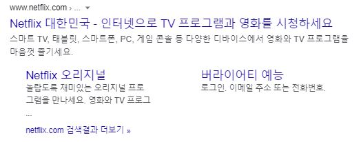 넷플릭스 무료체험 결제와 이용 해지 방법 (+ 꿀팁 공개)