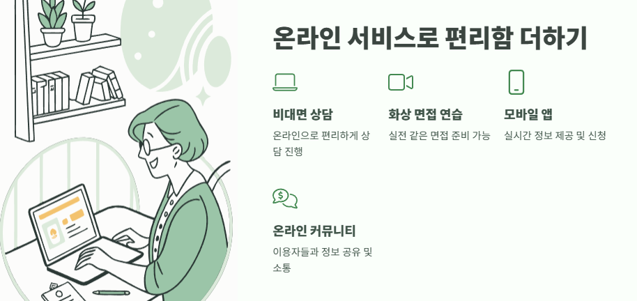 중장년 내일센터 완벽 가이드 8