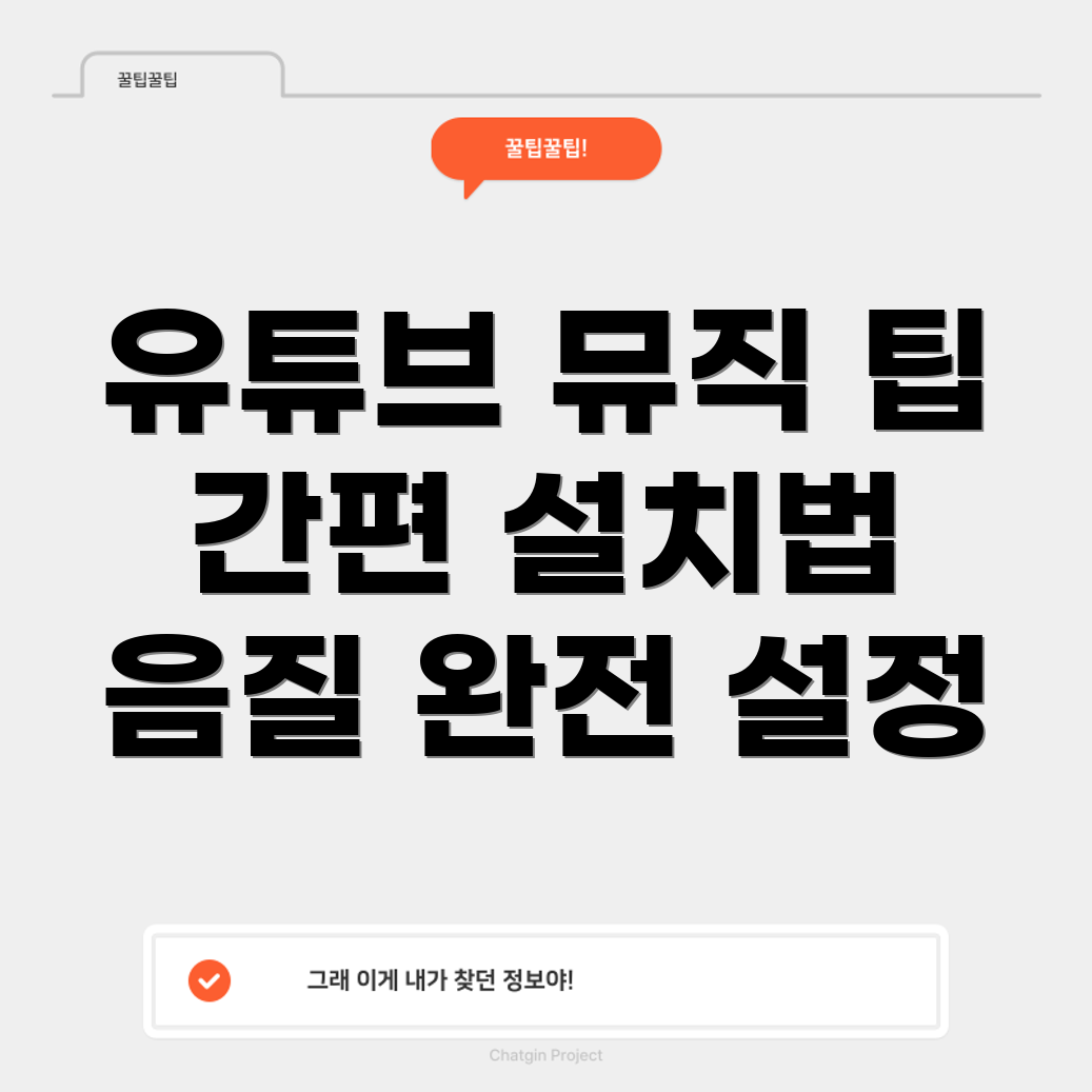 유튜브뮤직 다운로드