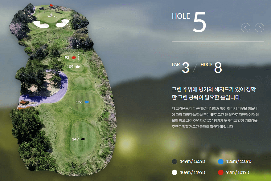 롯데스카이힐제주 컨트리클럽 스카이코스 5