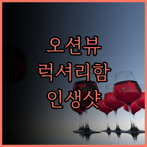 란위 호텔(링수이칭수이완) 숙박 후기