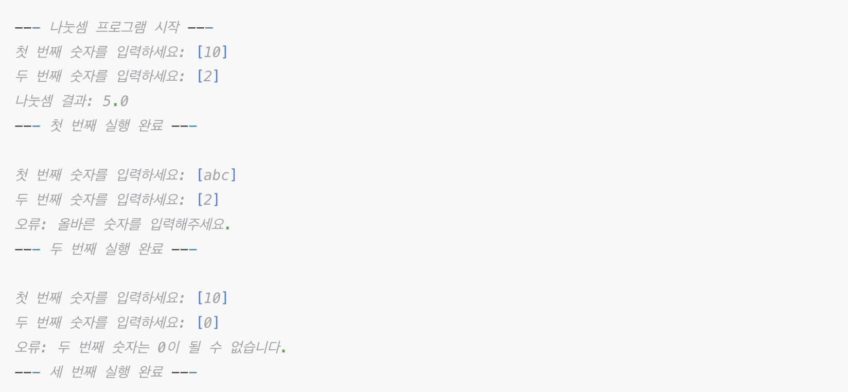 파이썬 try-except 구문으로 여러 예외 처리 예시