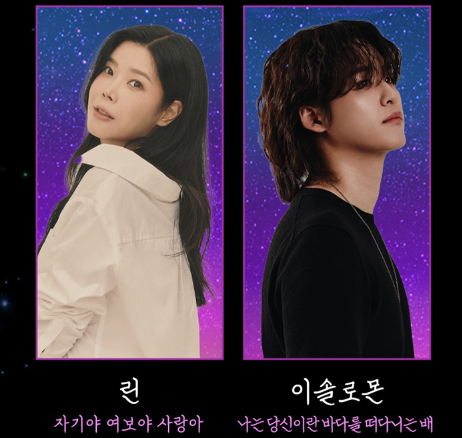 경기도 고양시 2024 킨텍스 청춘썸머나잇 페스티벌 예매하기 린 이솔로몬