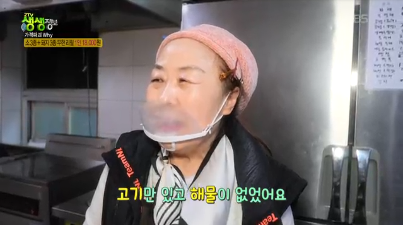 생생정보 가격파괴why 서울 고기 무한리필 부자돼소