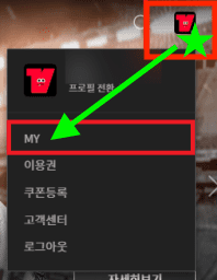 티빙 TVING 무료 보기 및 해지 방법
