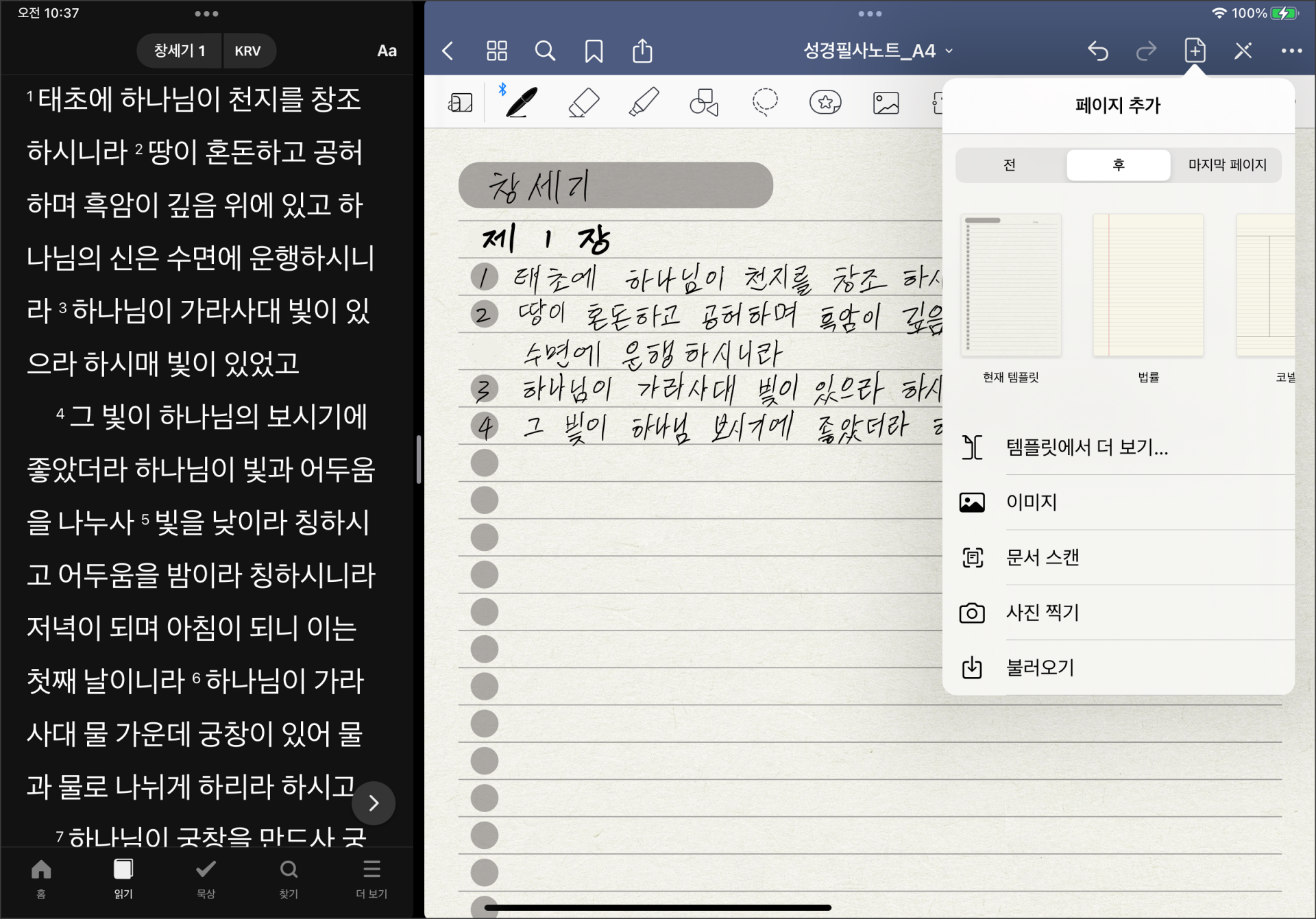 현재 템플릿 추가하기