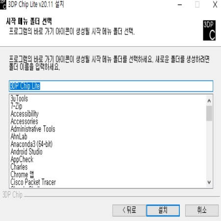 컴퓨터 드라이버 자동설치